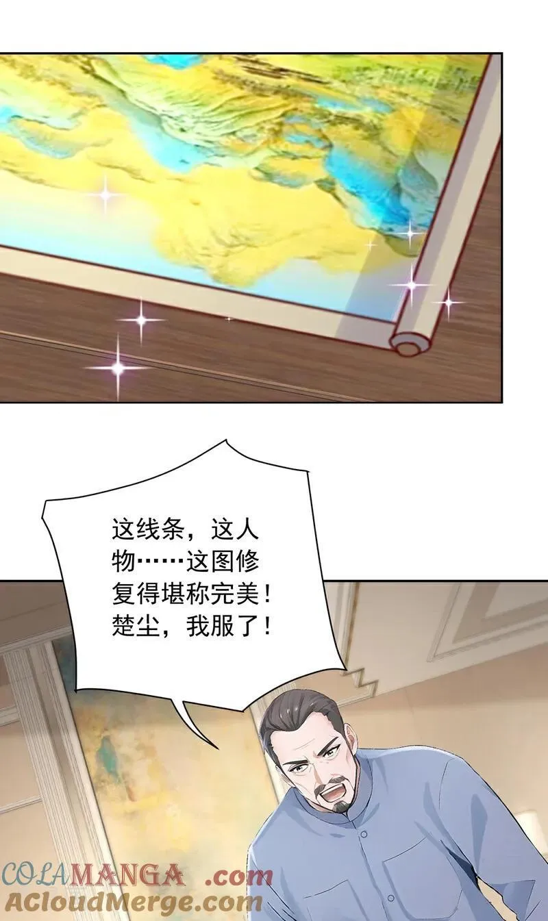 第186话 古画修复完成！34