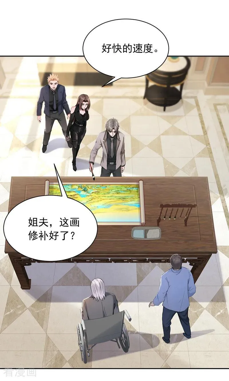 第186话 古画修复完成！15