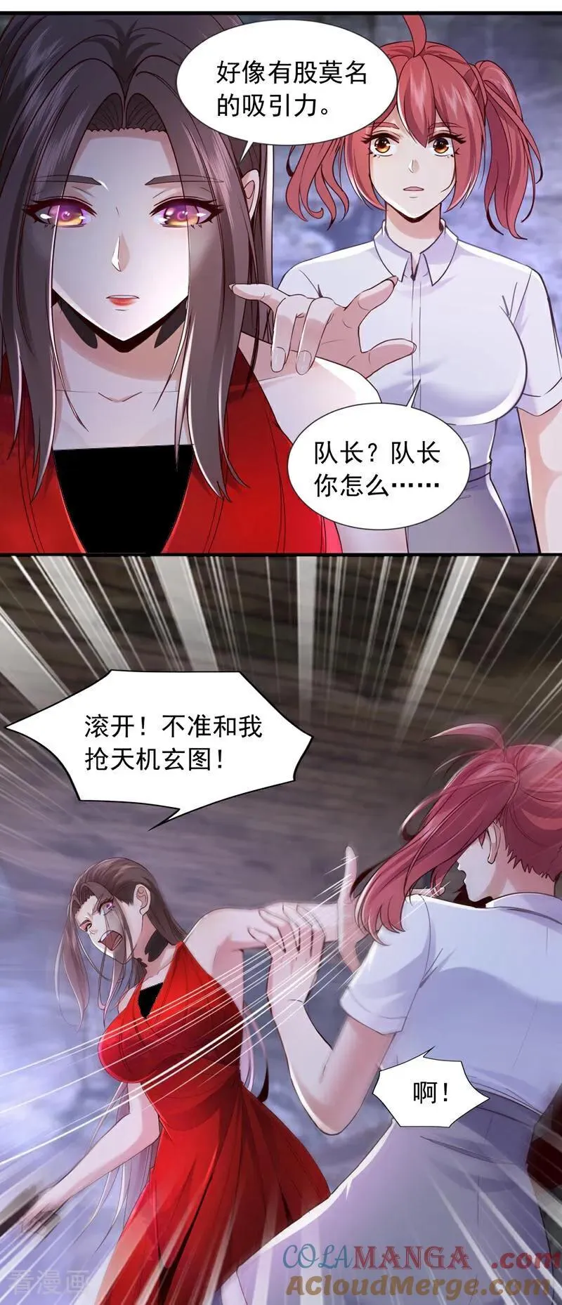 第179话 是你们不放过我！28