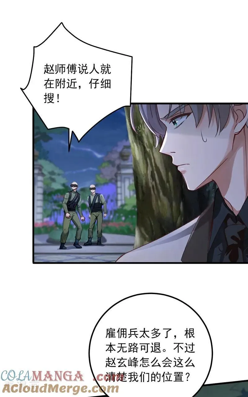 第200话 来的还挺快~6