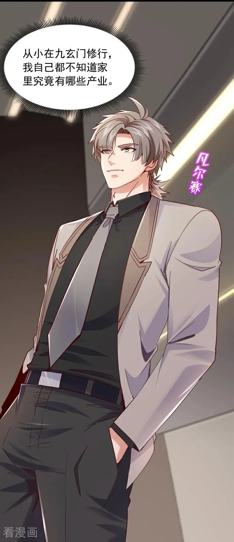 第177话 他们是一家人？！3