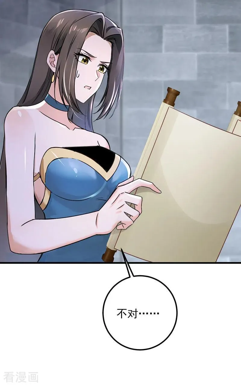第196话 这些画，好奇怪！23