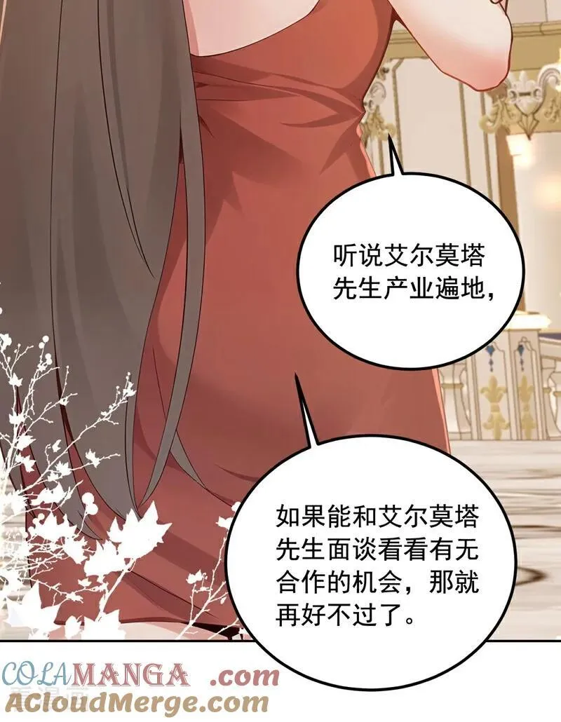 第194话 果然中计了！12