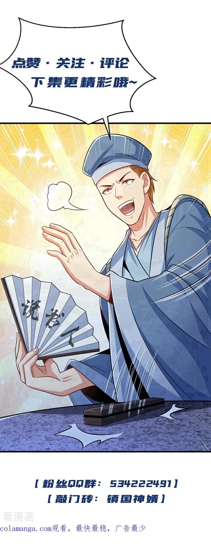 第189话 他跑不掉的！44