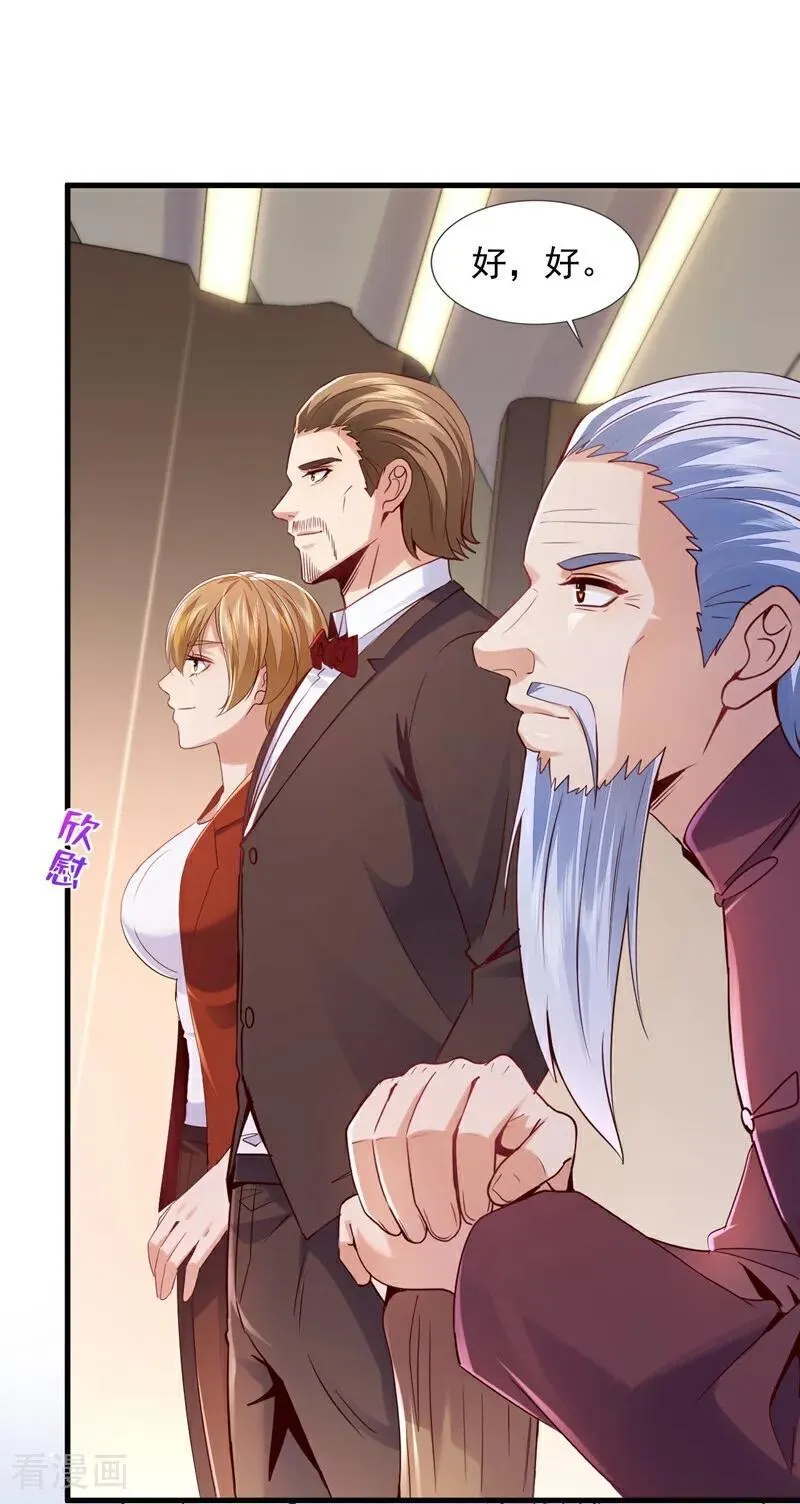 第178话 钓者前辈是楚尘？！25