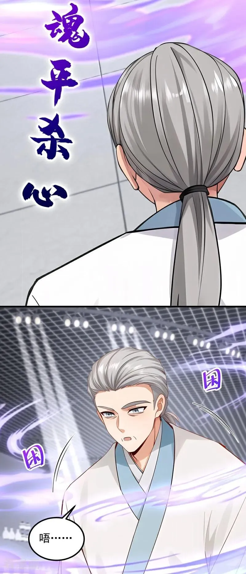 第198话 天机派很缺钱？27