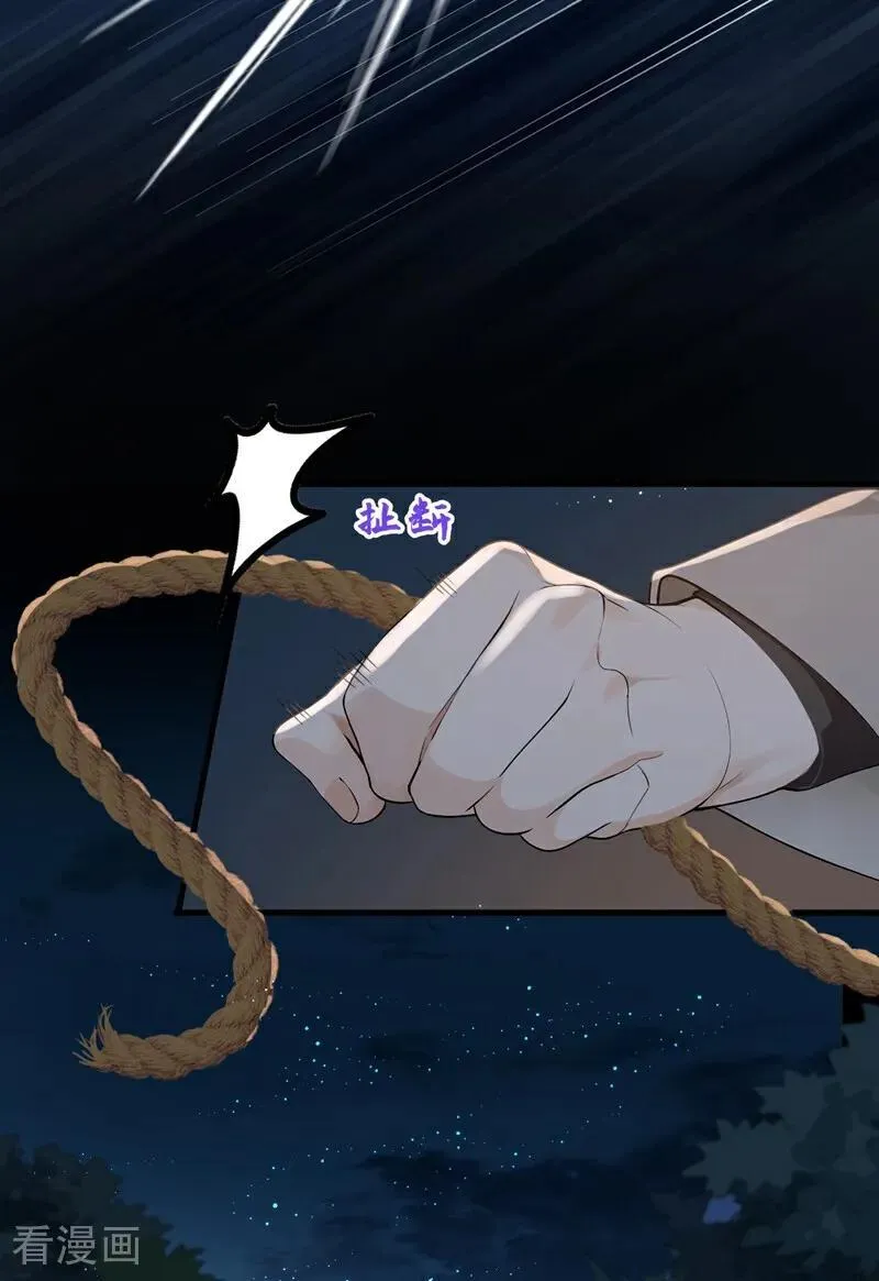 第189话 他跑不掉的！23