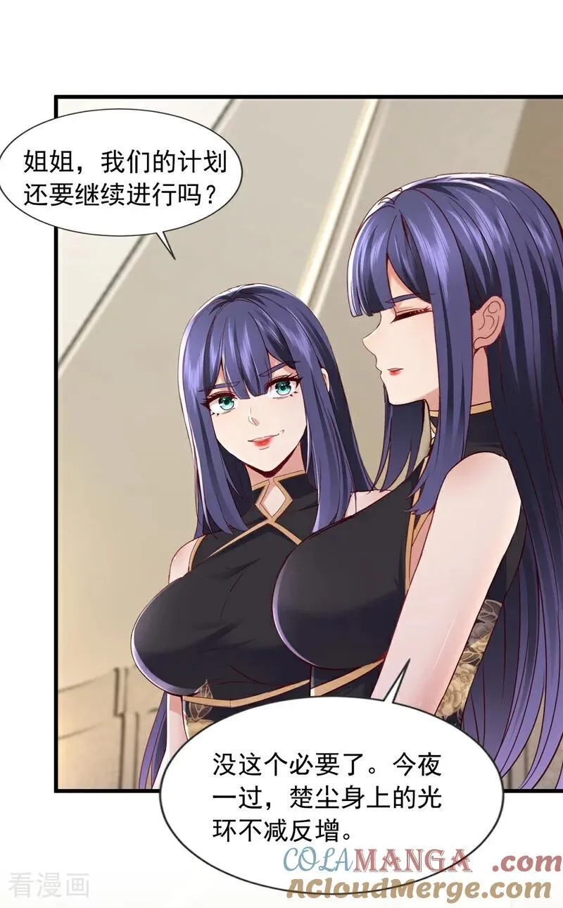 第178话 钓者前辈是楚尘？！10