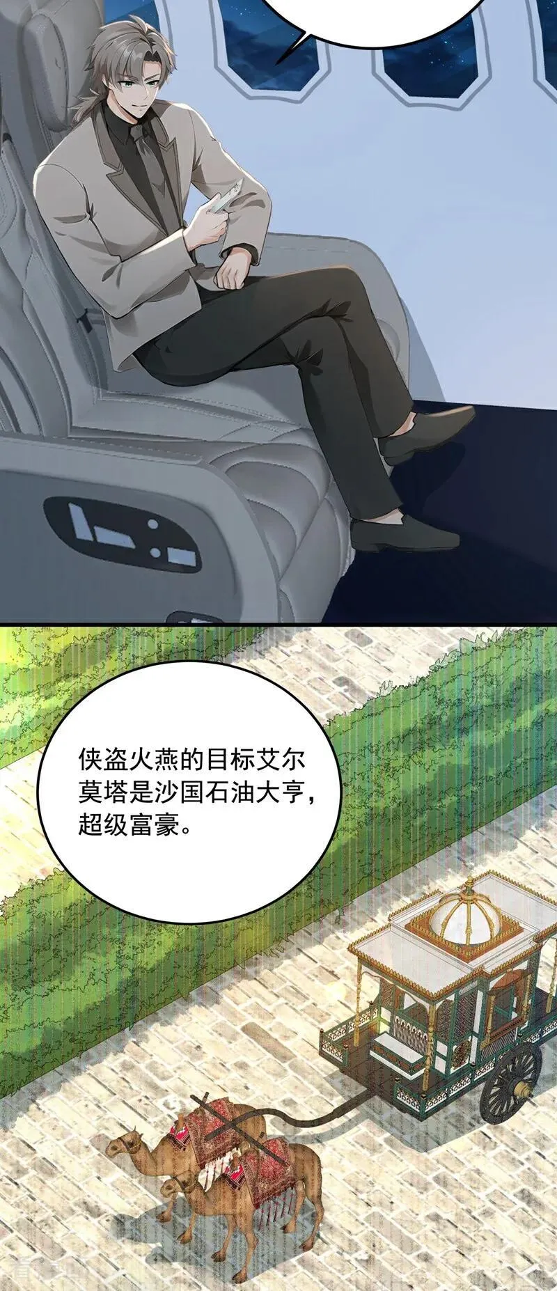 第192话 只能用拳头说话了41