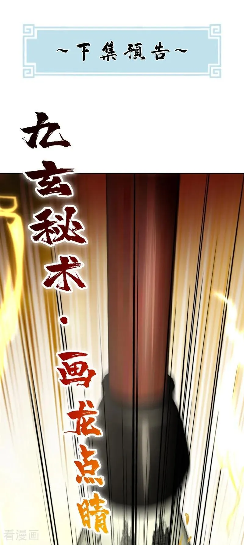 第185话 它在蛊惑我们！31