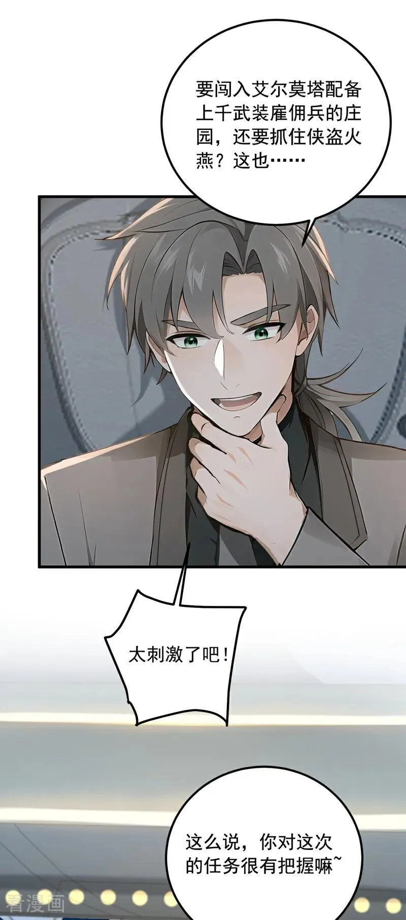 第192话 只能用拳头说话了43