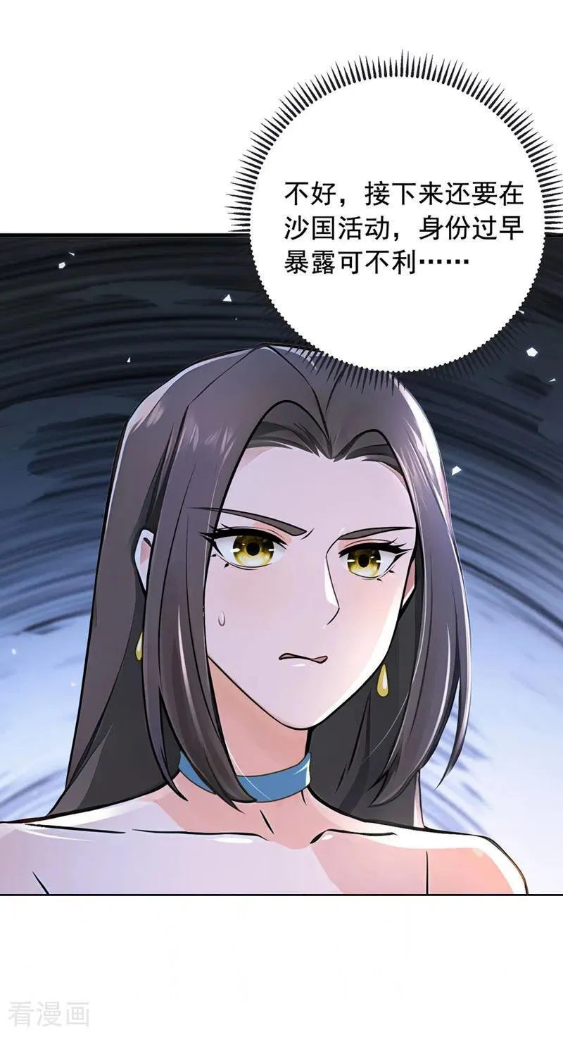第196话 这些画，好奇怪！41
