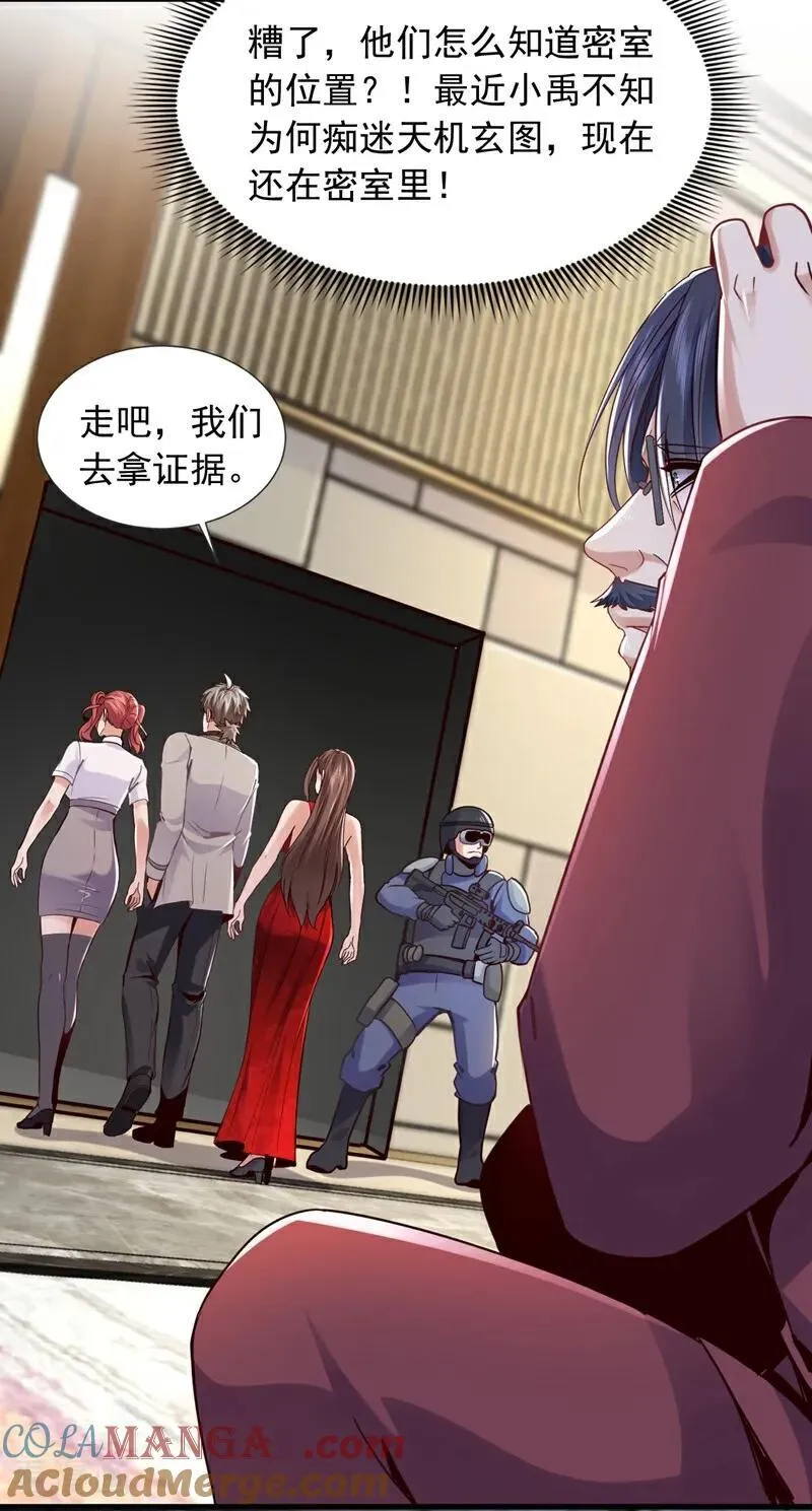 第179话 是你们不放过我！14
