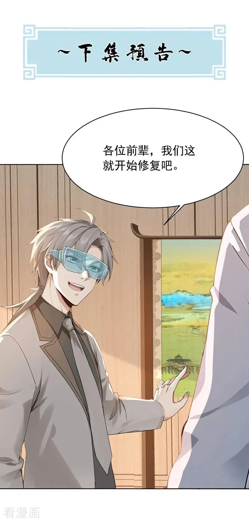 第179话 是你们不放过我！33