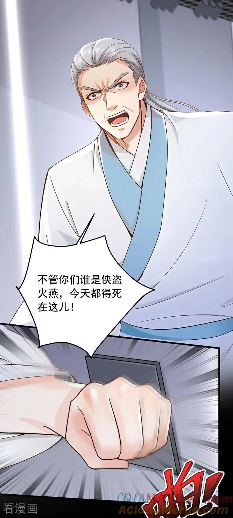 第198话 天机派很缺钱？10