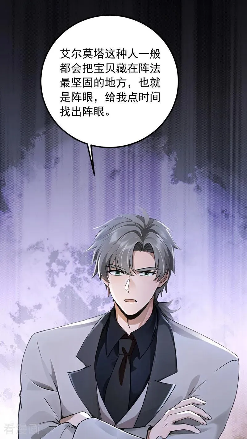 第195话 找出藏宝地！5