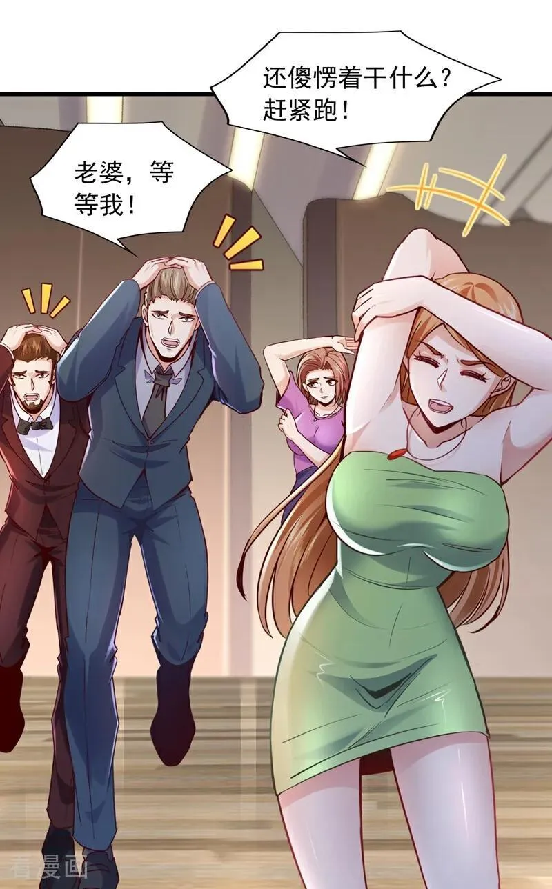 第177话 他们是一家人？！21