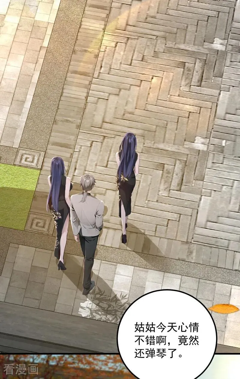 第190话 你们姑姑要见我？29