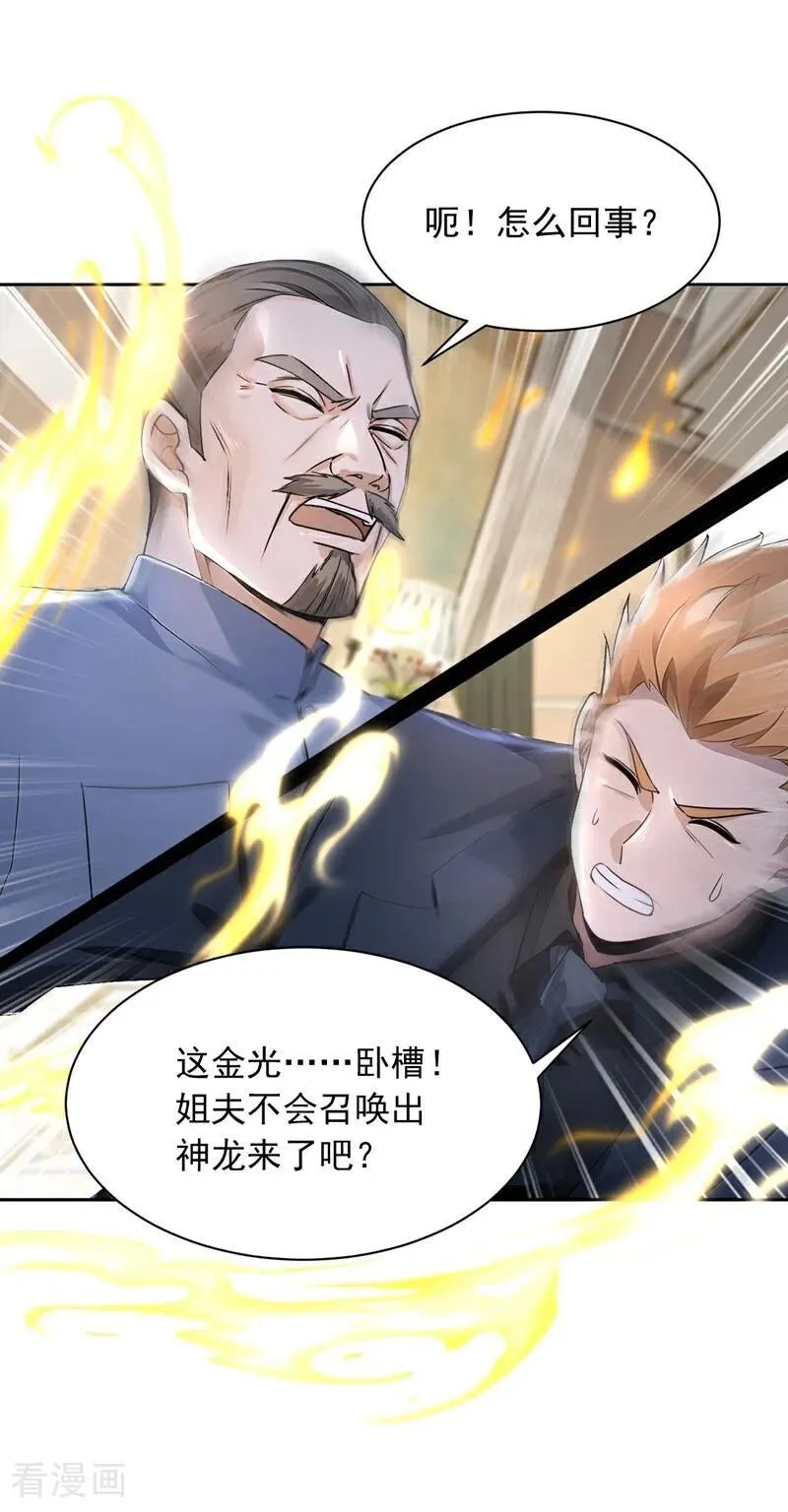 第186话 古画修复完成！21