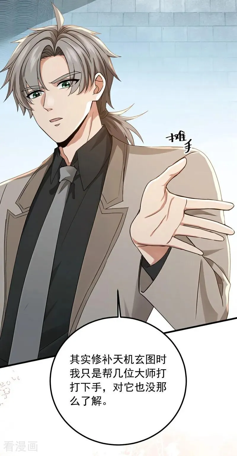 第191话 这么快就好了？！4