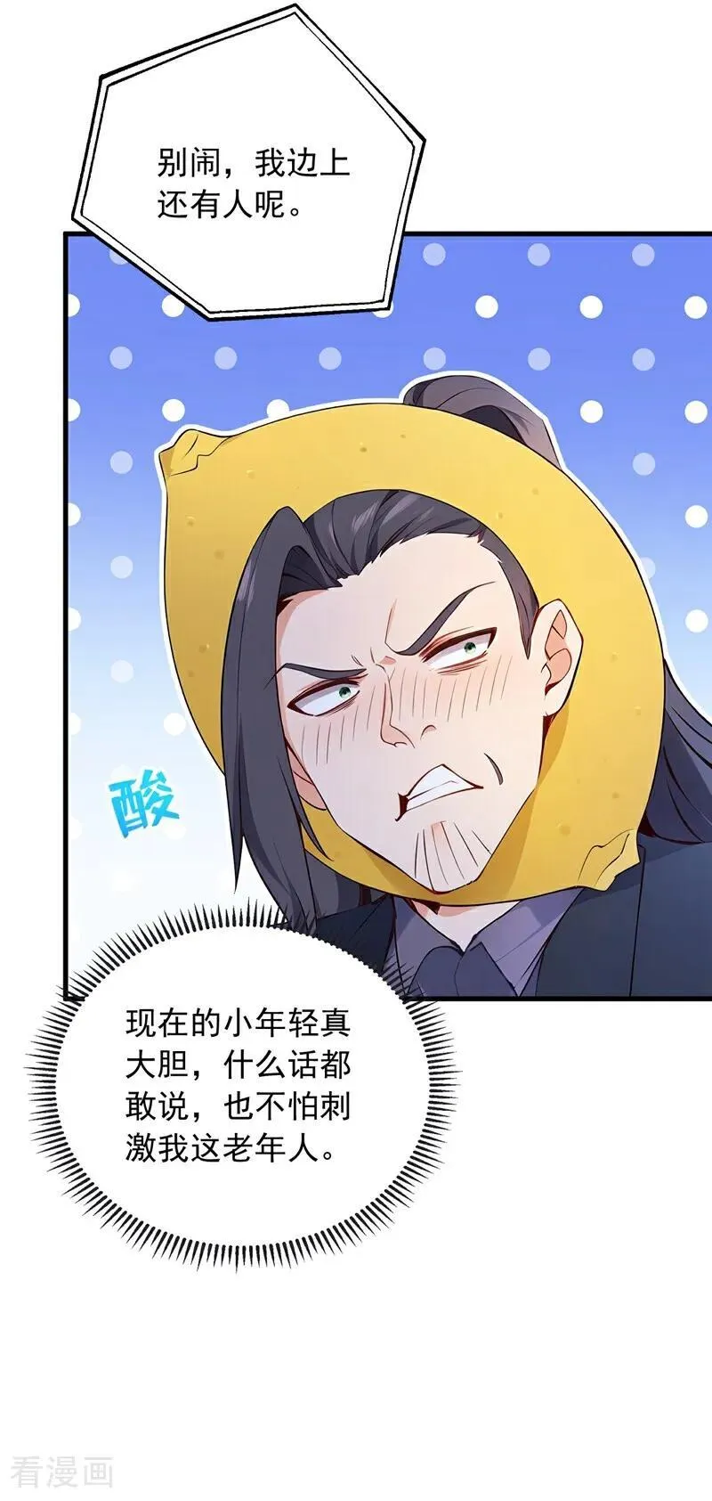 第188话 颜颜出事了！13