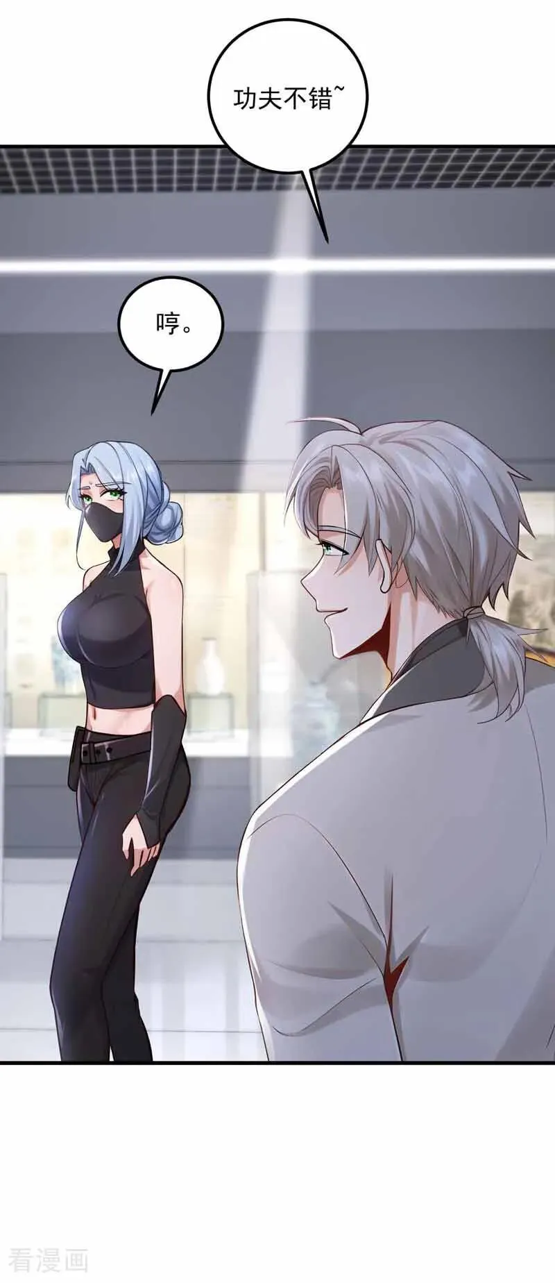 第198话 天机派很缺钱？17
