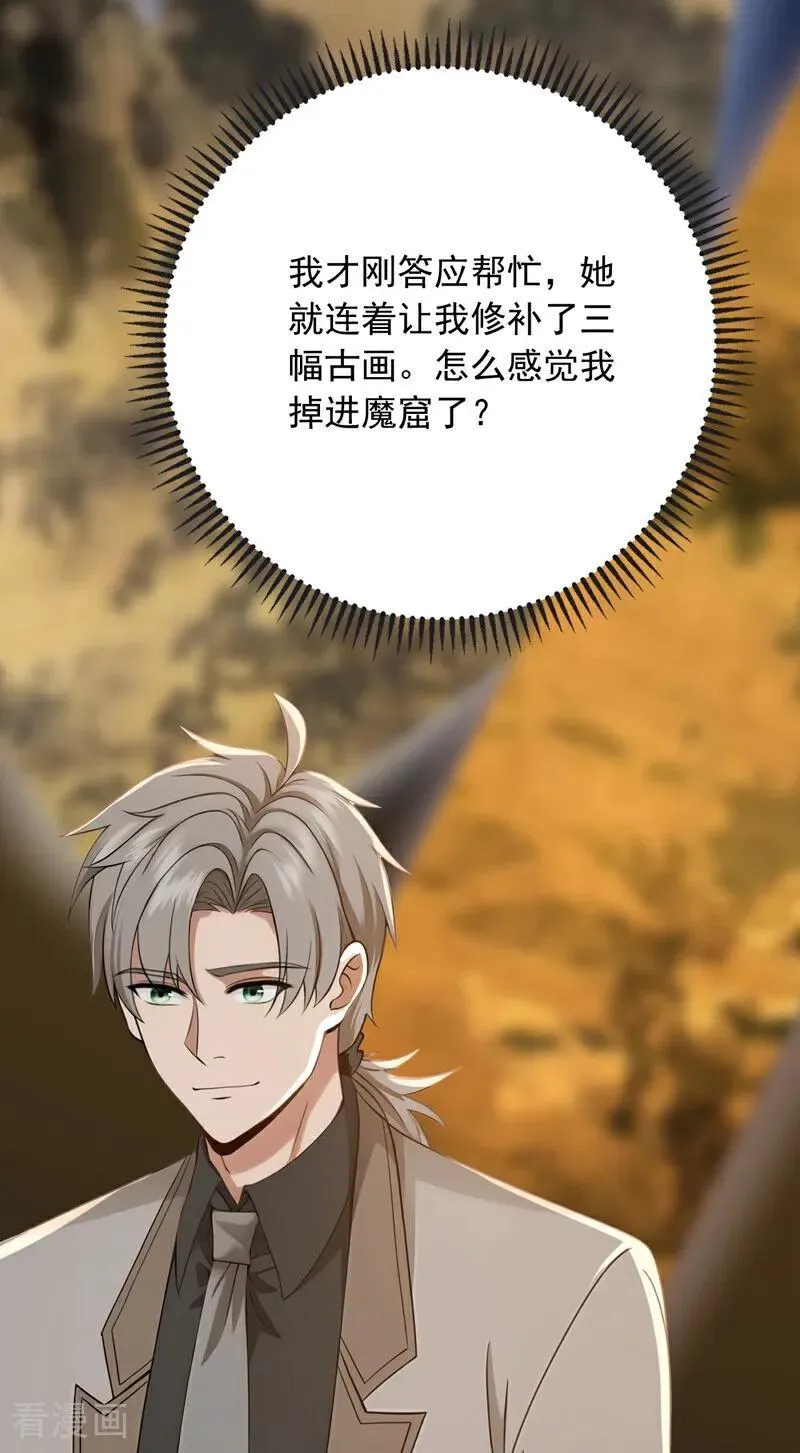第191话 这么快就好了？！44