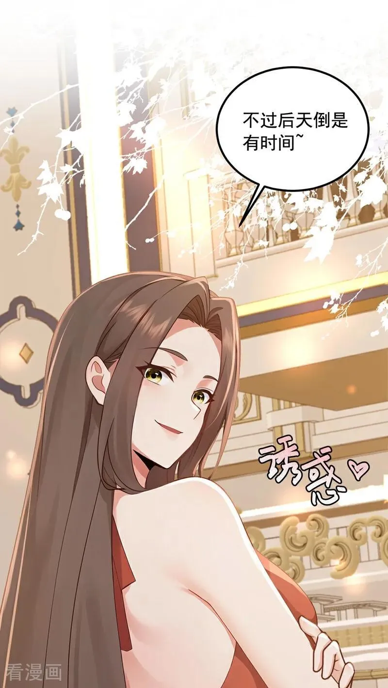 第194话 果然中计了！11