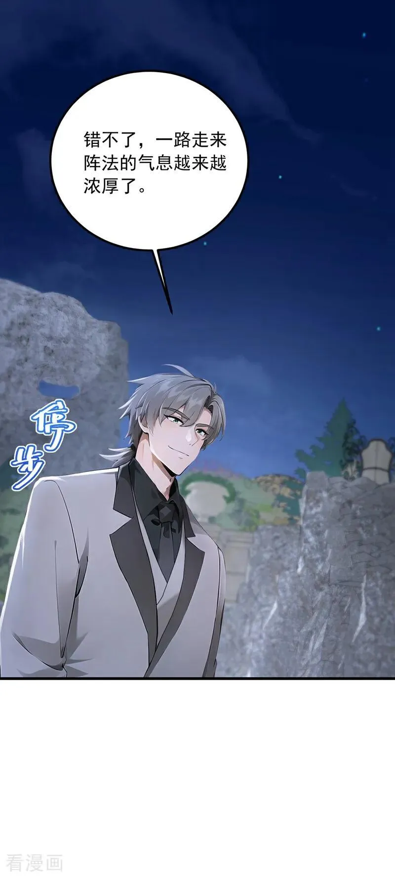 第195话 找出藏宝地！29