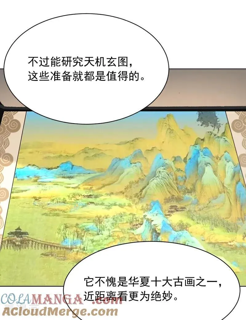 第180话 他对我有成见？26