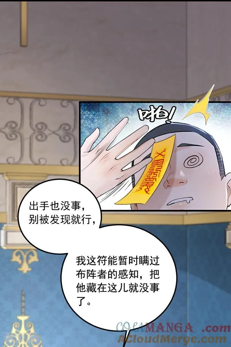 第195话 找出藏宝地！16