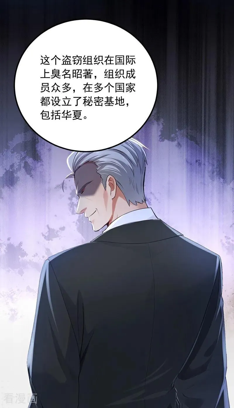 第188话 颜颜出事了！2