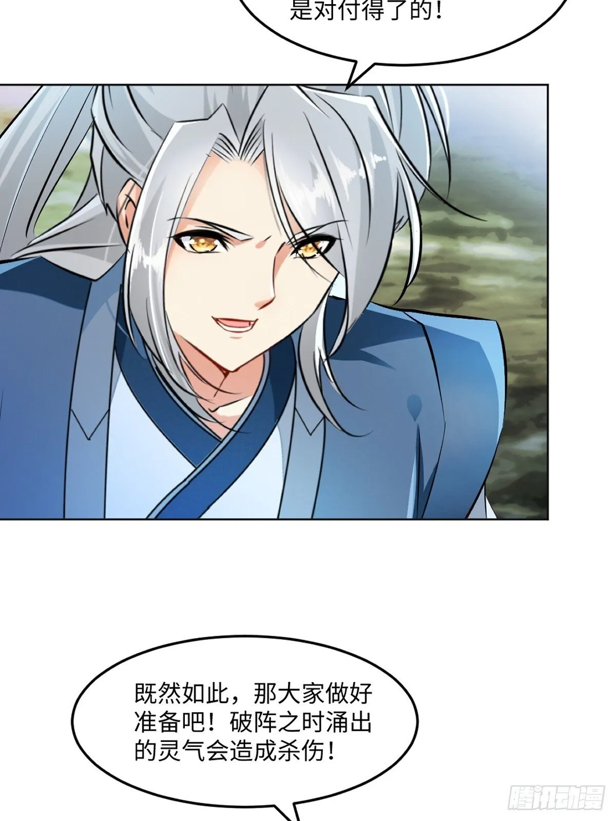 第120话 横扫千军10