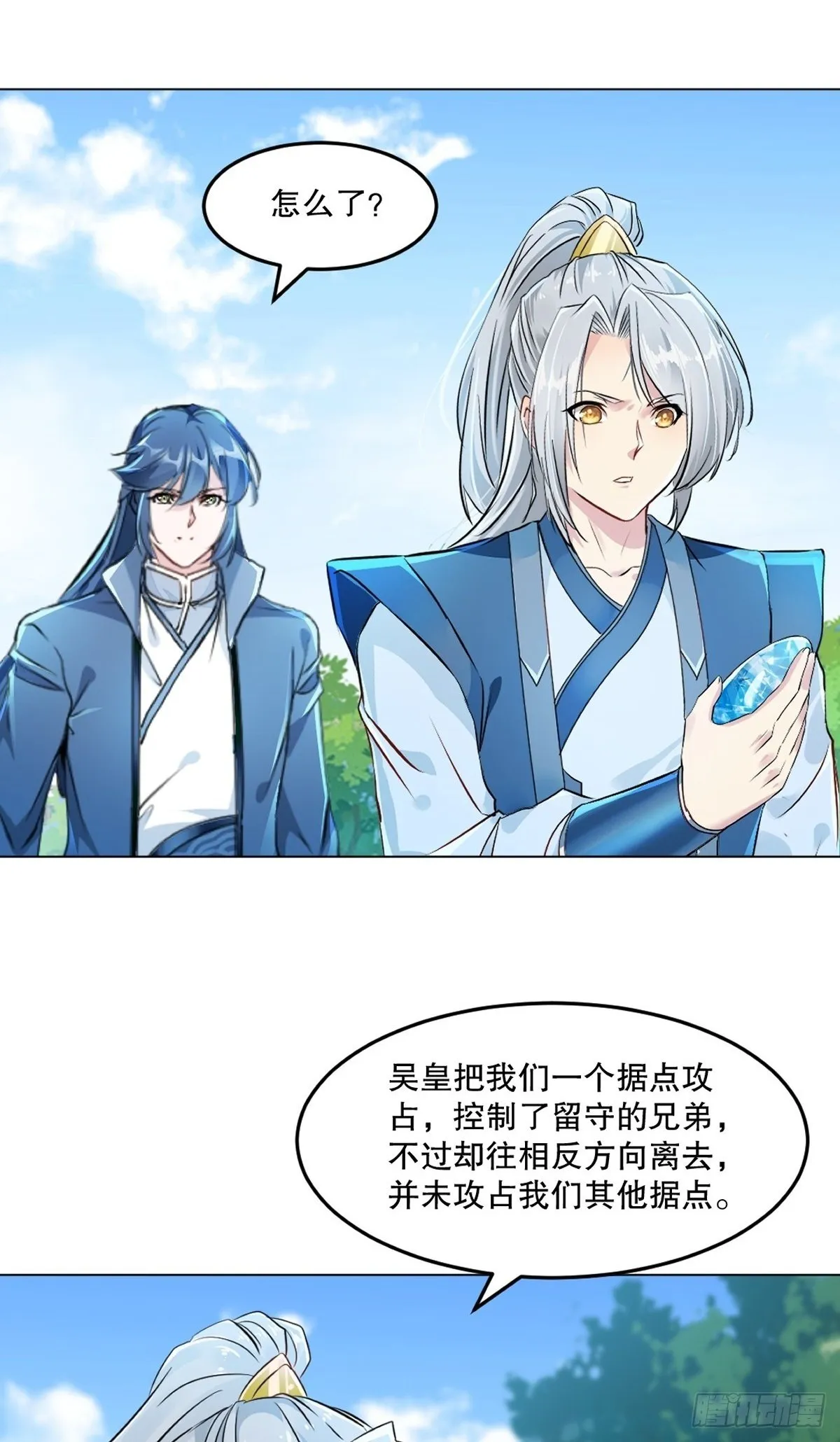 第126话 不对劲1