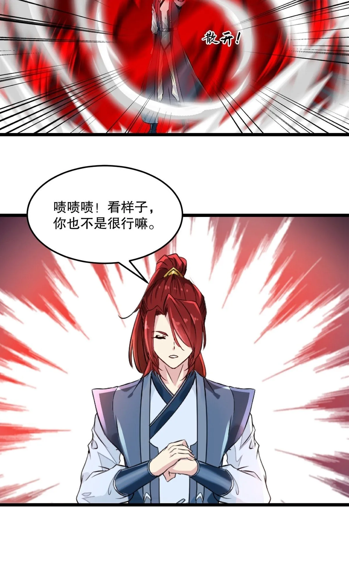 第144话 横扫千军26