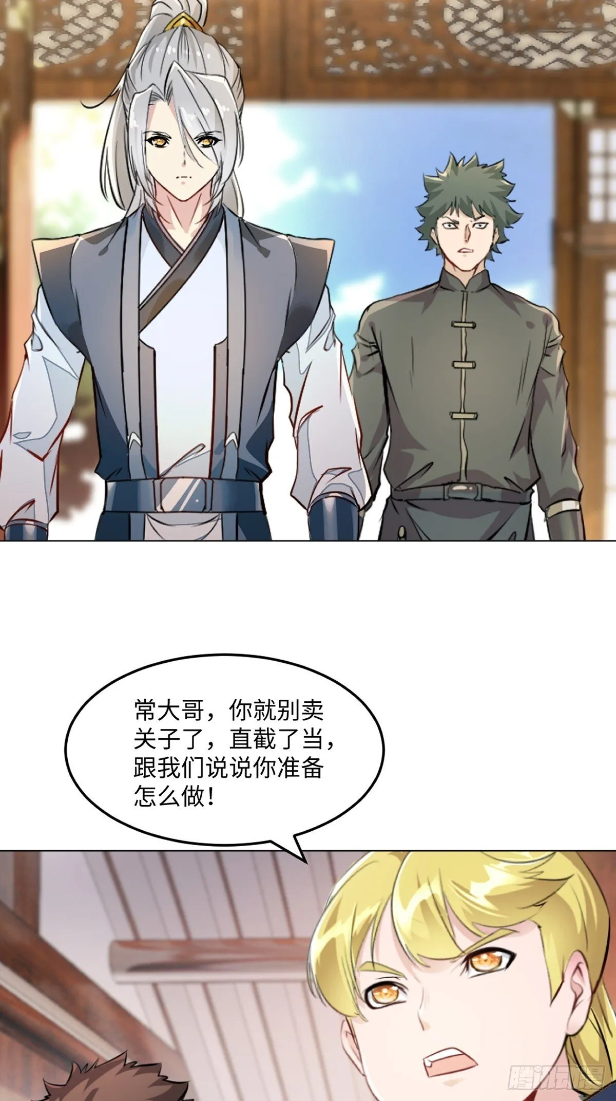 第123话 真敢想16