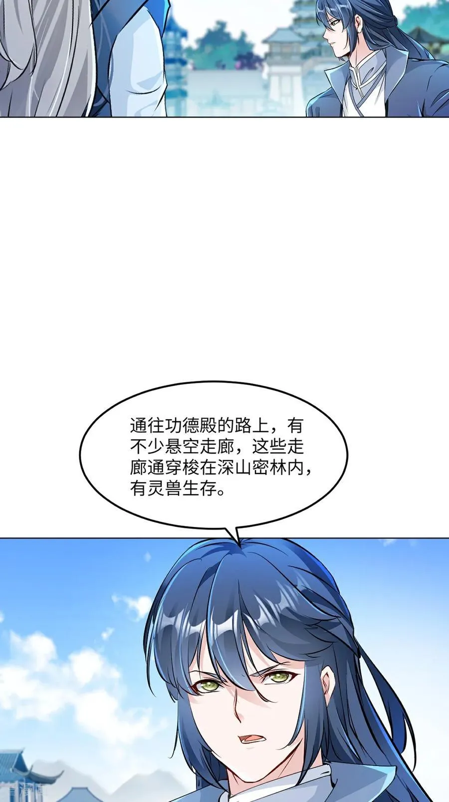 第148话 都别抢11