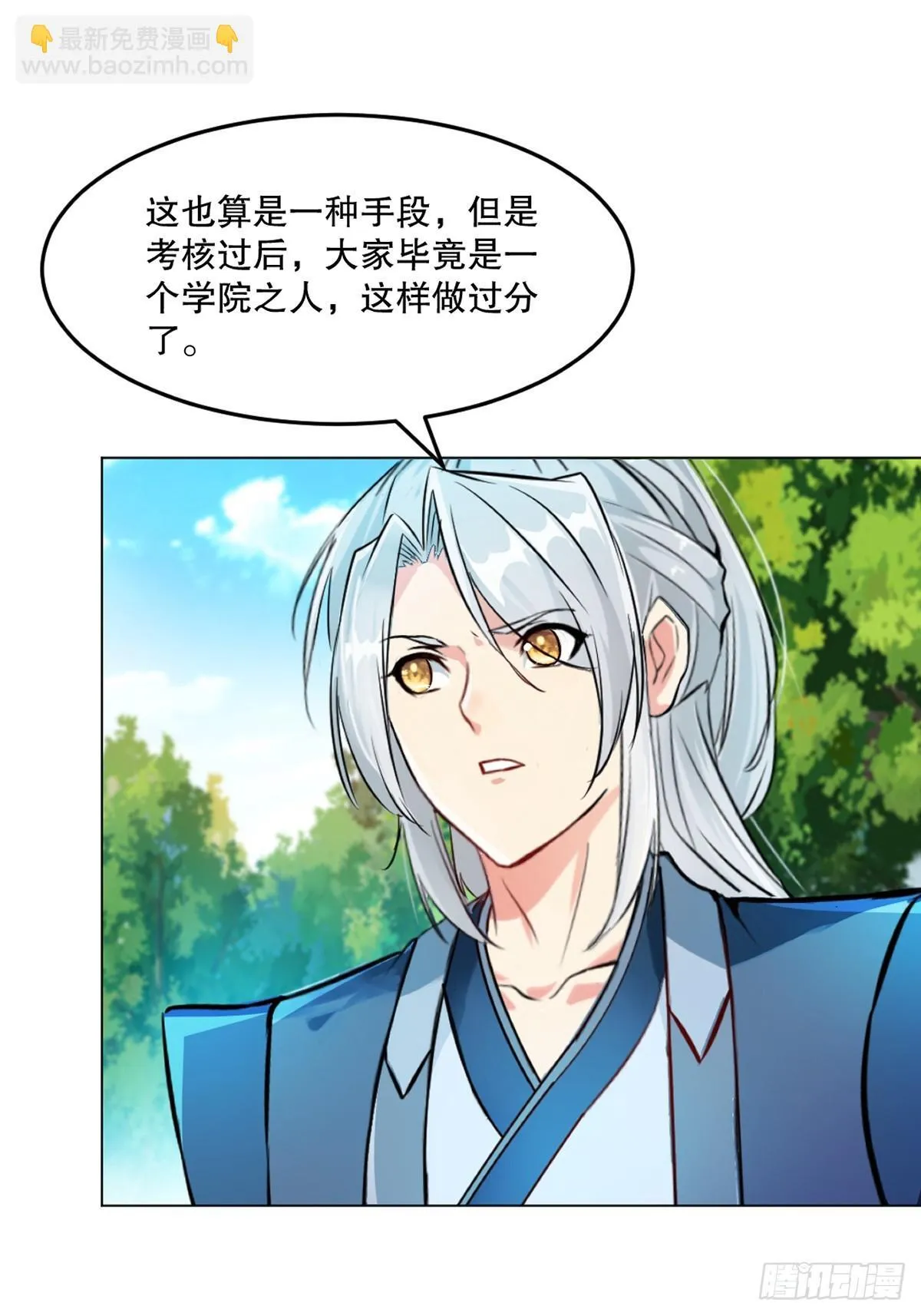 第123话 真敢想7