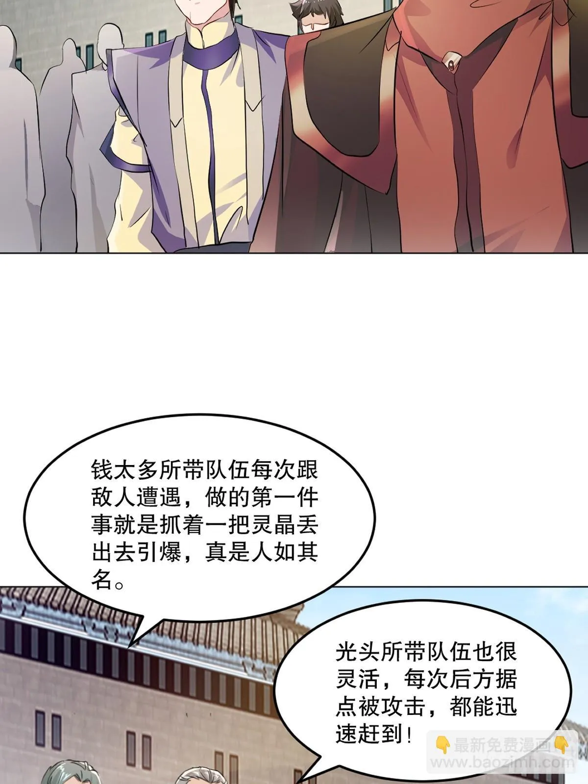第131话 统治战场7