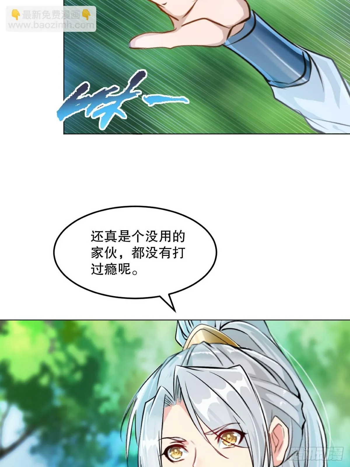 第128话 手下败将9