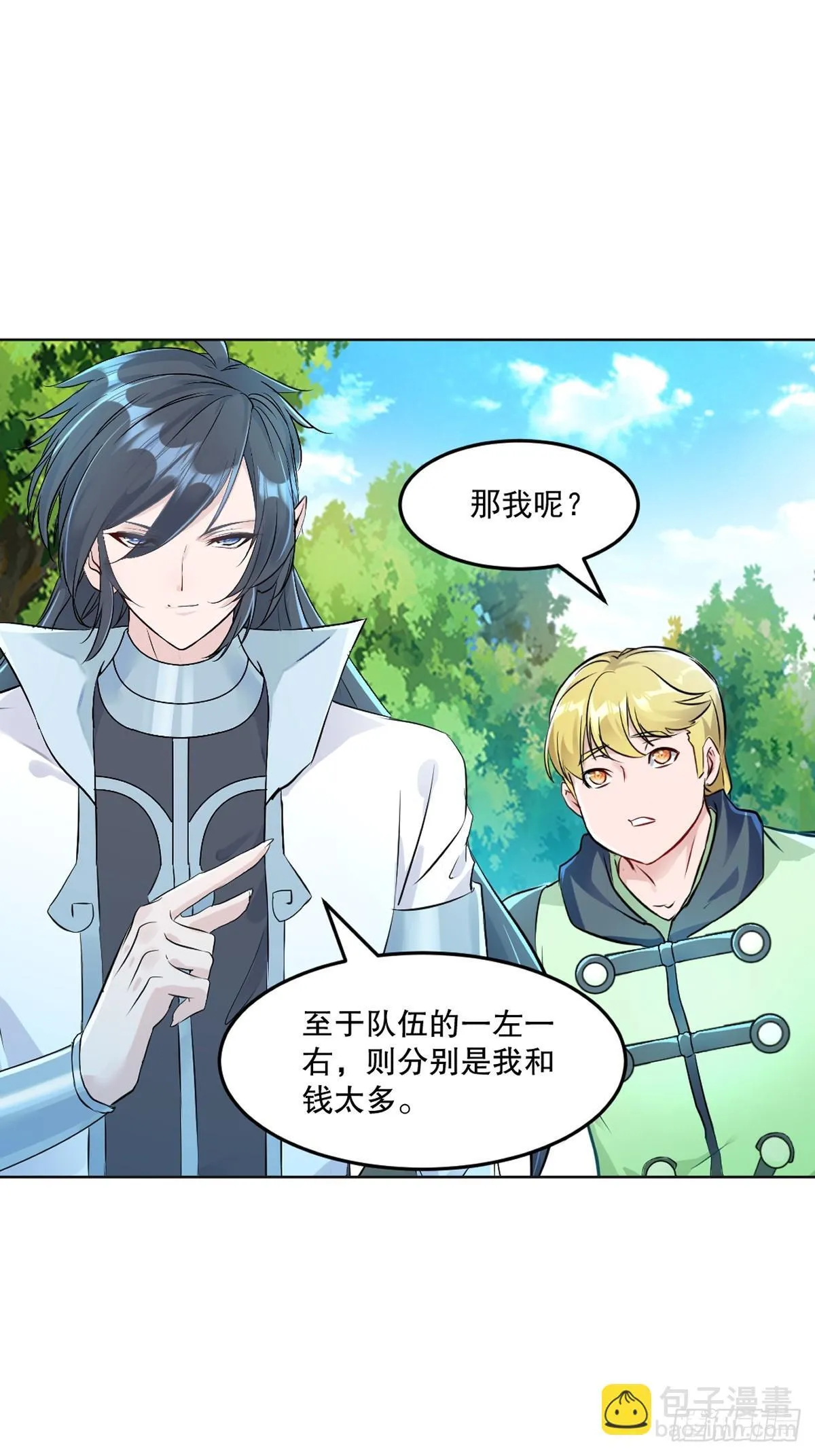 第119话 该你上了10