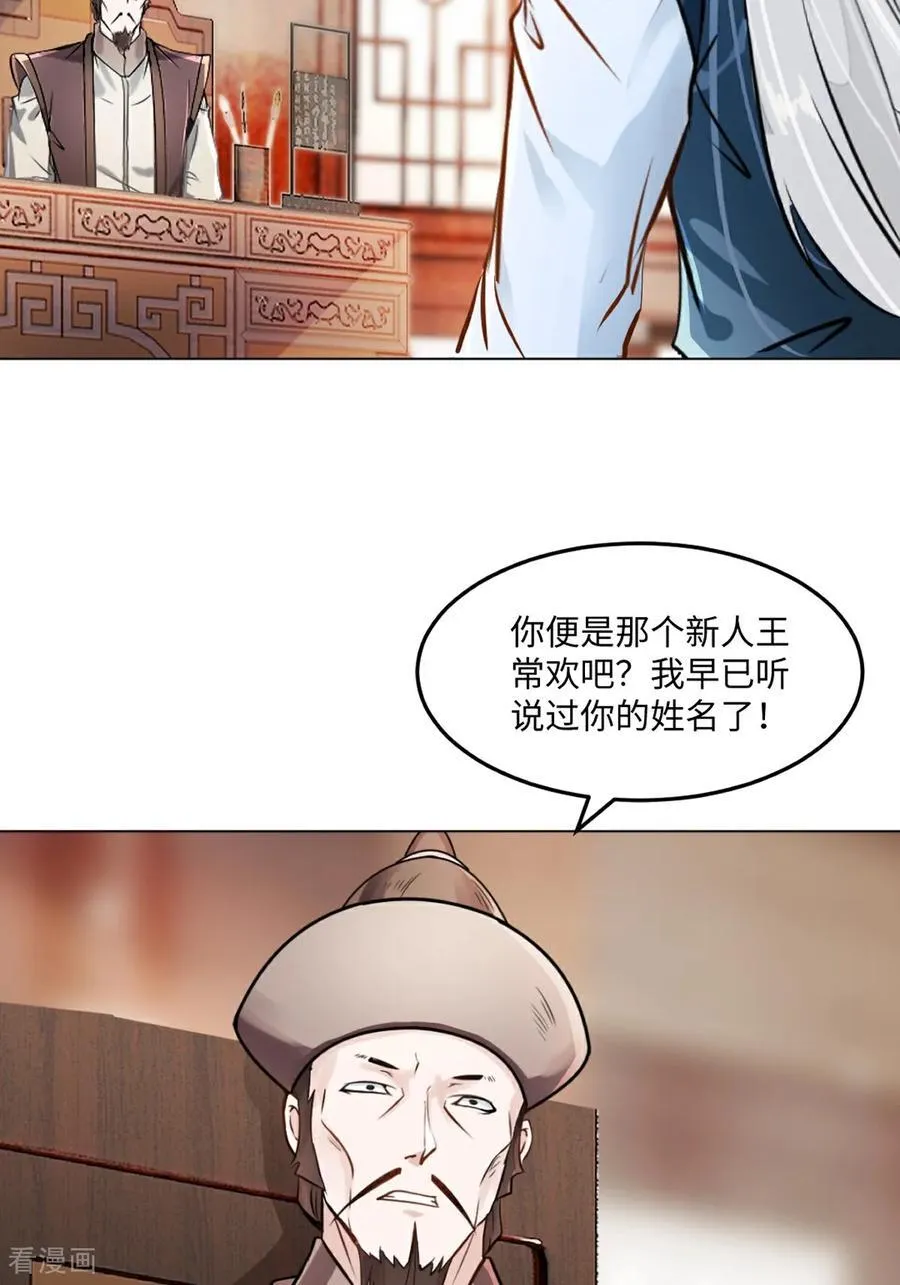 第151话 绝世军团！9