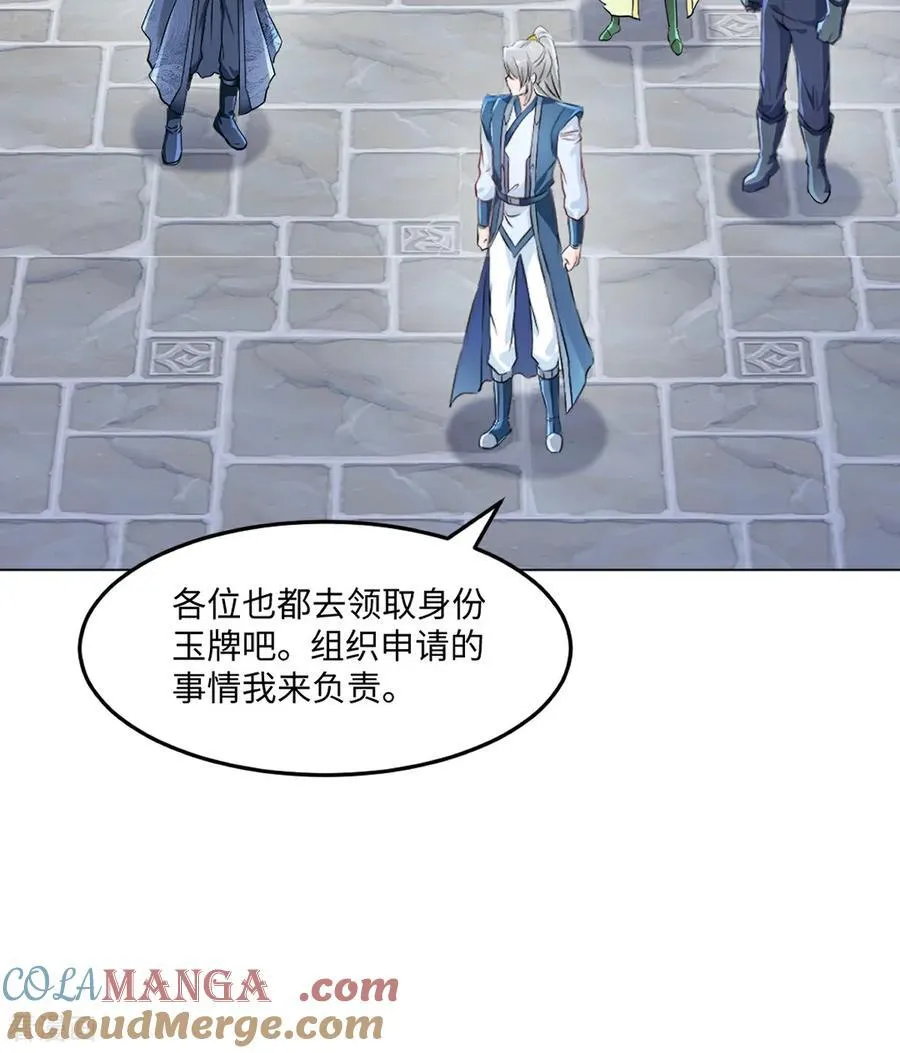 第151话 绝世军团！6
