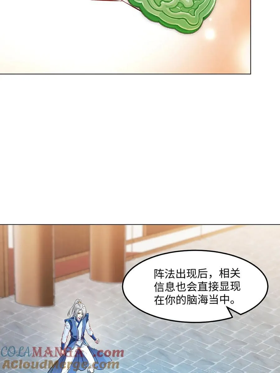 第151话 绝世军团！18