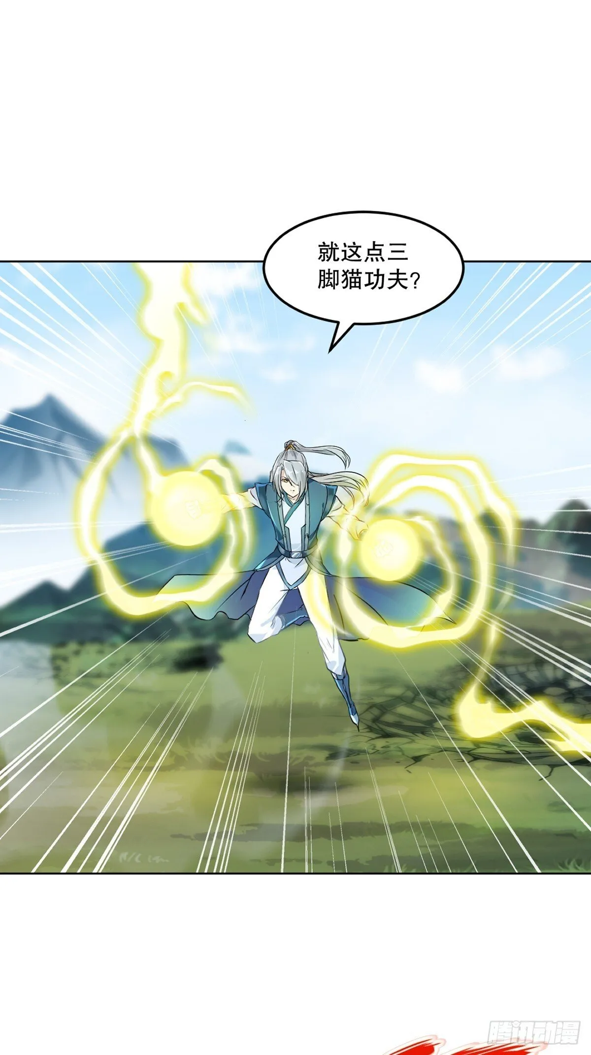 第116话 送你一程10