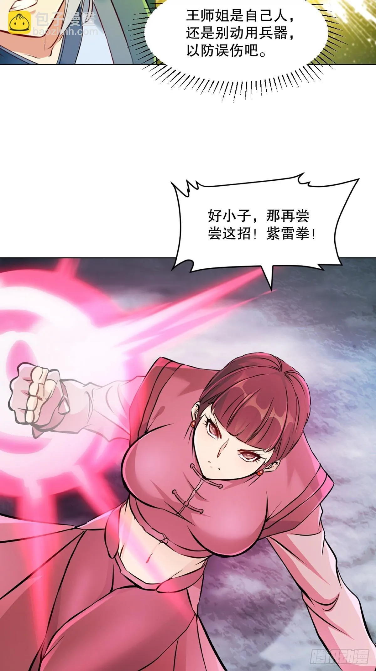 第159话 的确很强24