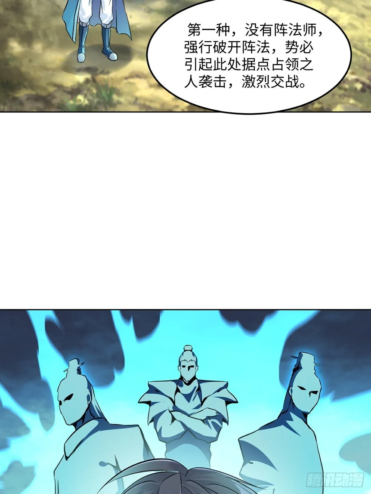 第120话 横扫千军7