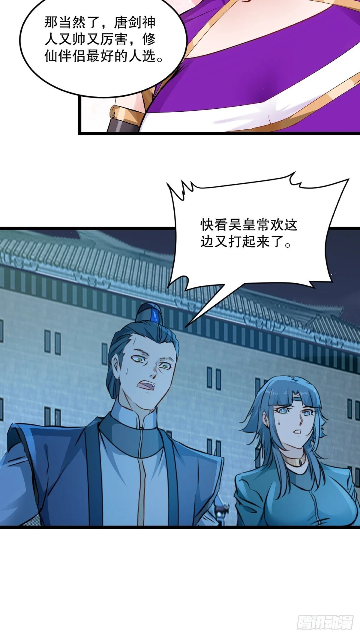 第137话 暴雨梨花12