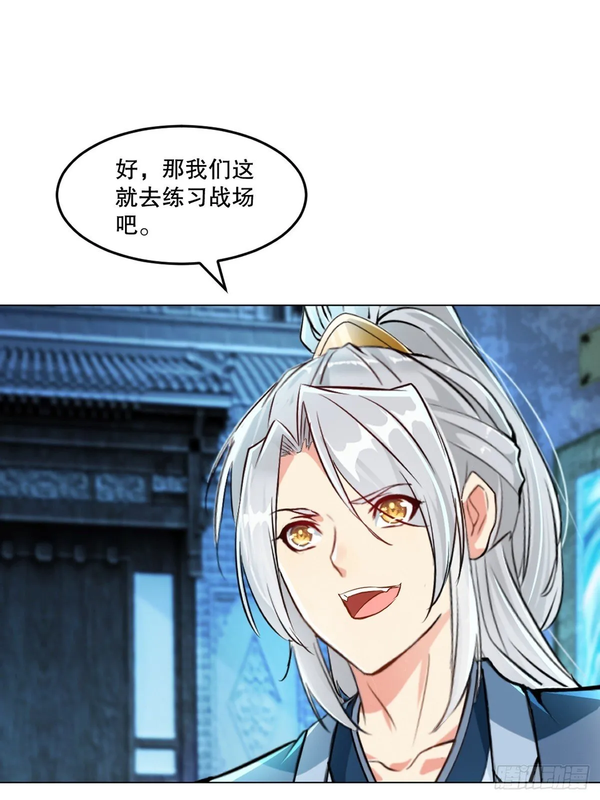 第156话 陪他玩玩6