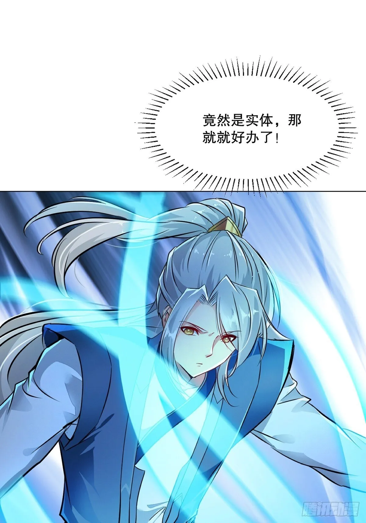第133话 城门破了7